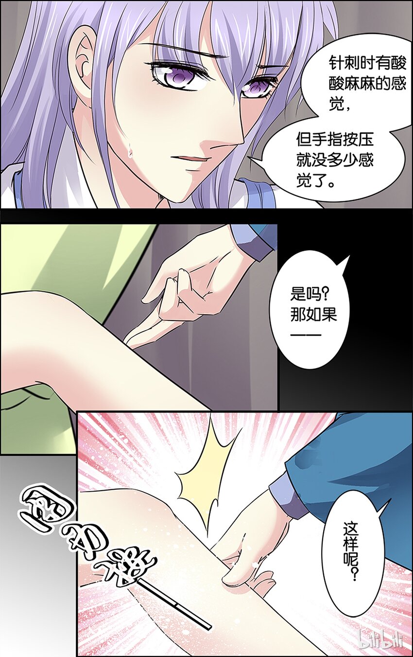 51 圣手疗疾-第51话