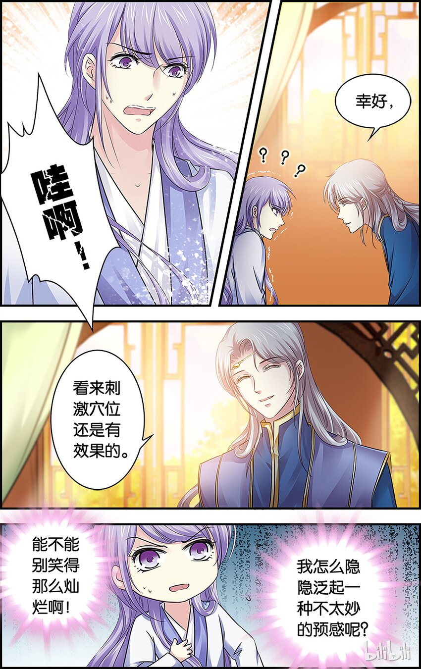 51 圣手疗疾-第51话