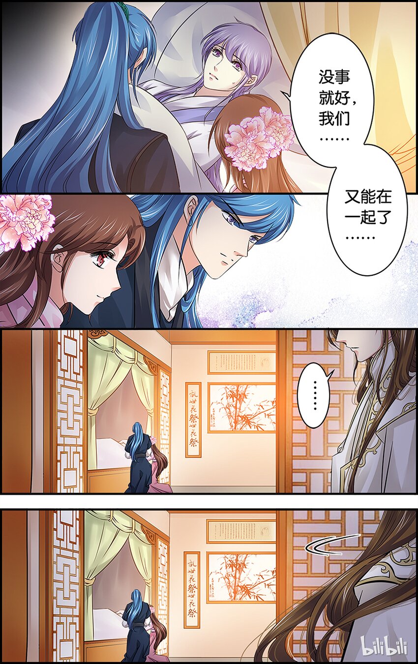 51 圣手疗疾-第51话