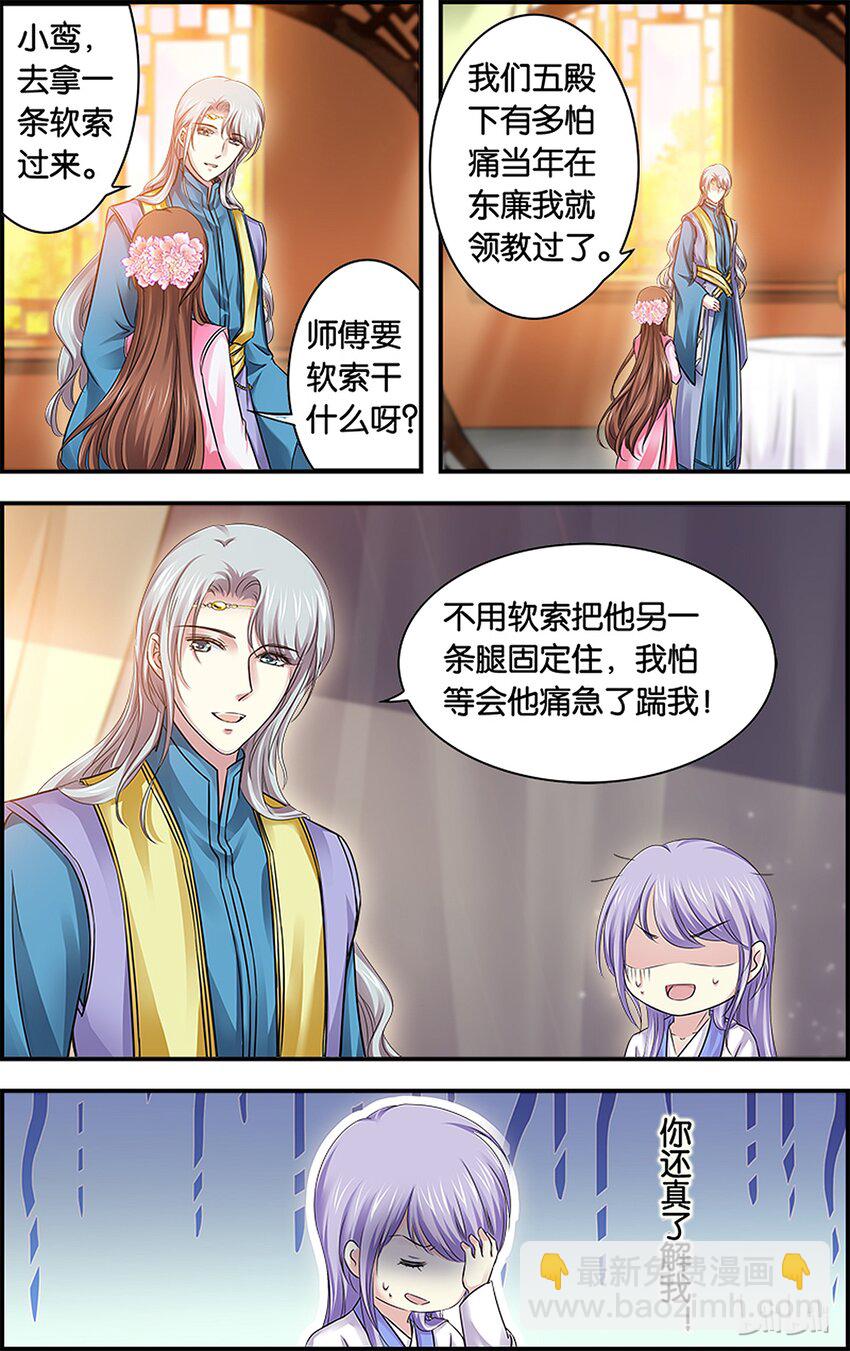 51 圣手疗疾-第51话