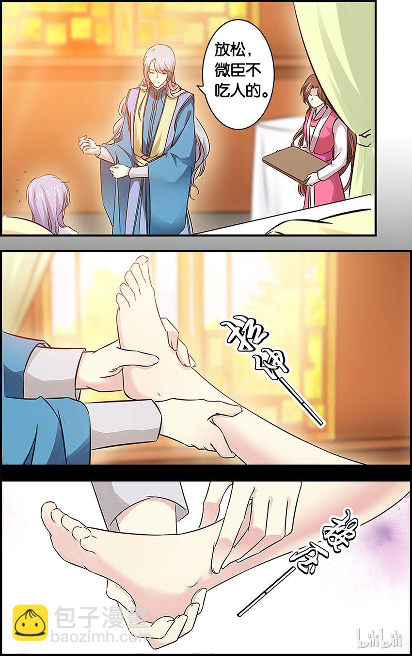 51 圣手疗疾-第51话