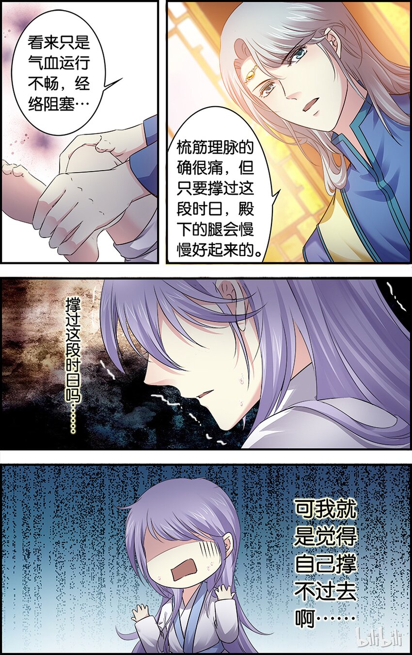 51 圣手疗疾-第51话