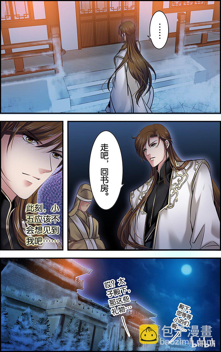 51 圣手疗疾-第51话