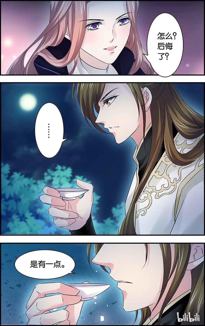 51 圣手疗疾-第51话