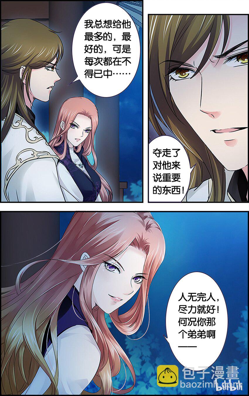 51 圣手疗疾-第51话