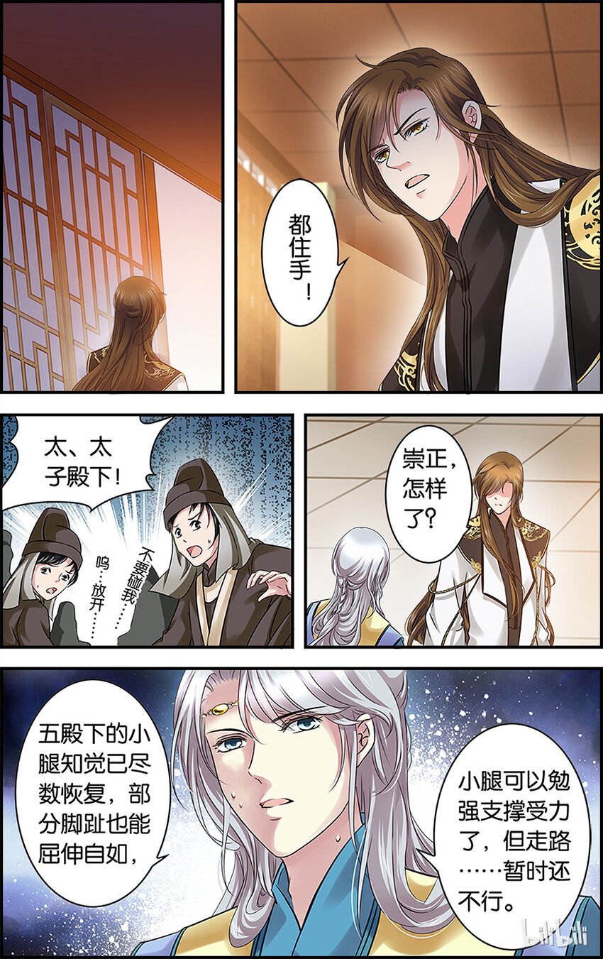 53 坚持到底-第53话