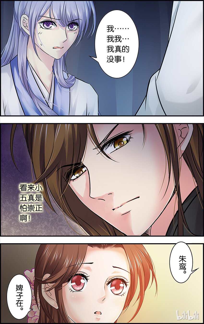 57 我是你哥！-第57话