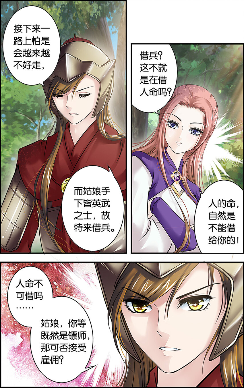 7 暗卫雏形-第7话