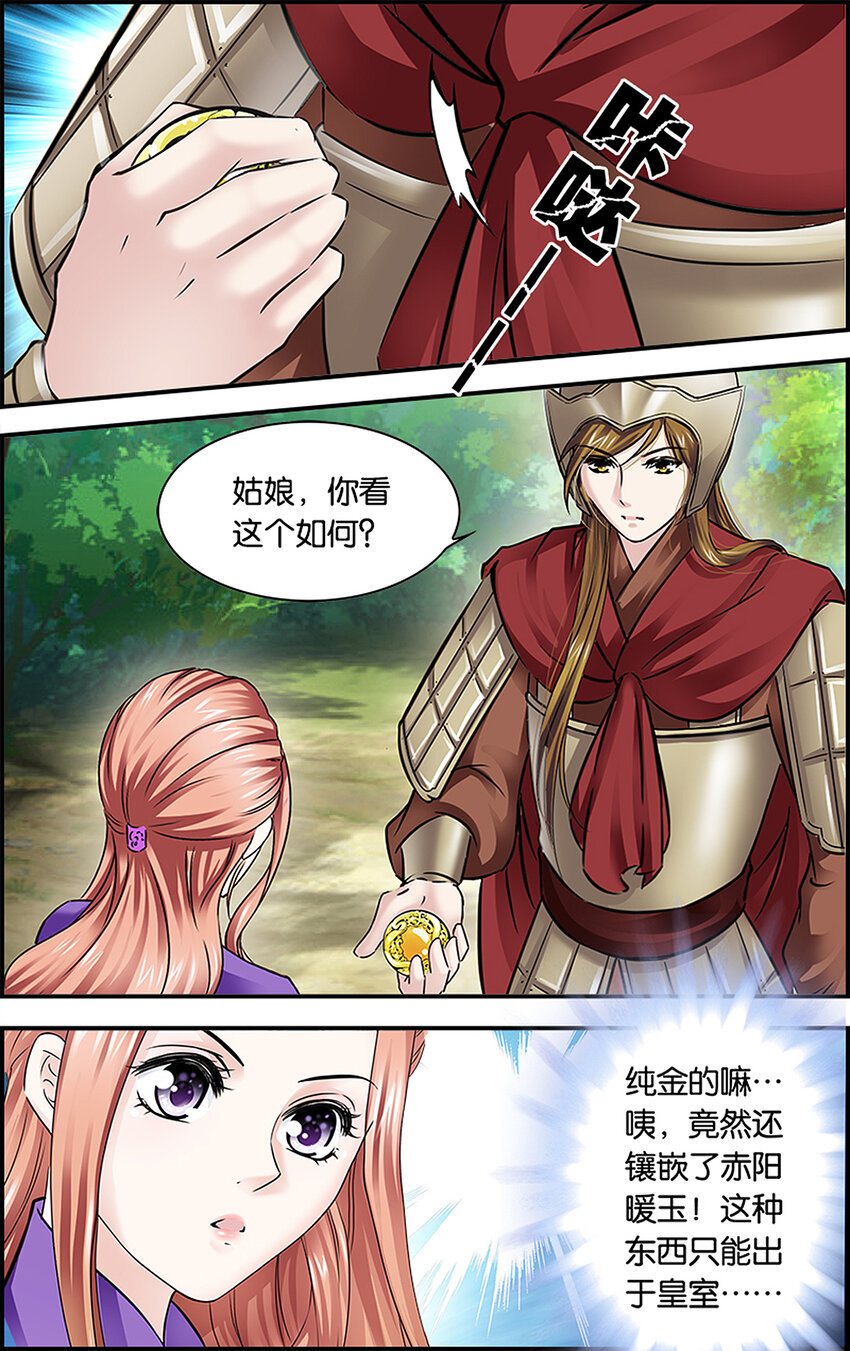 7 暗卫雏形-第7话