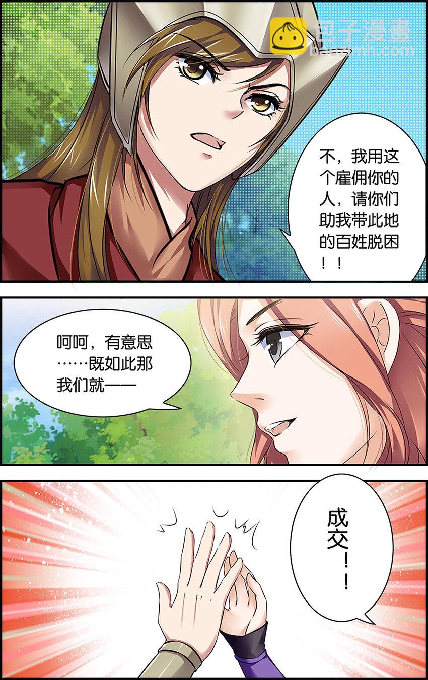 7 暗卫雏形-第7话