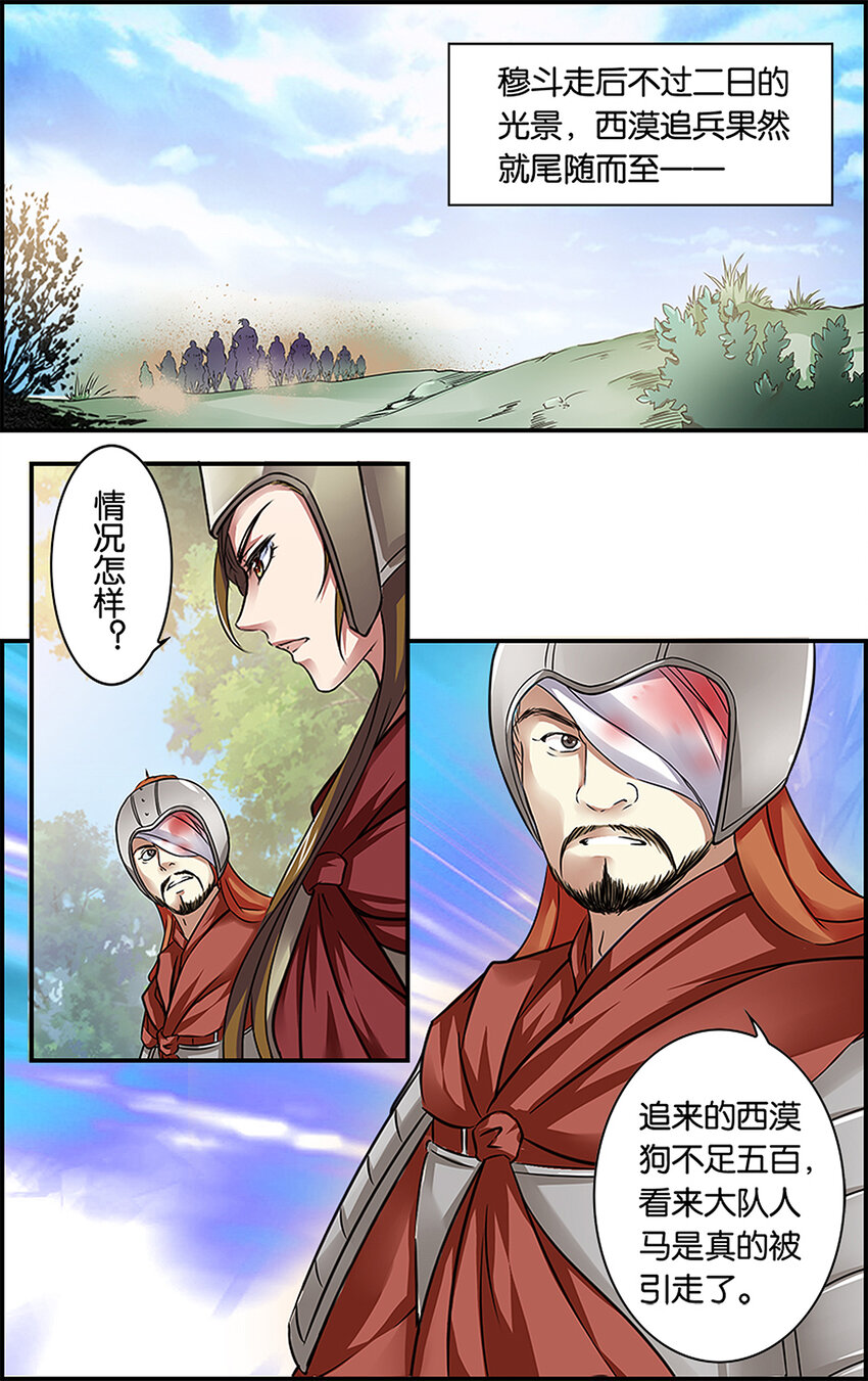 7 暗卫雏形-第7话