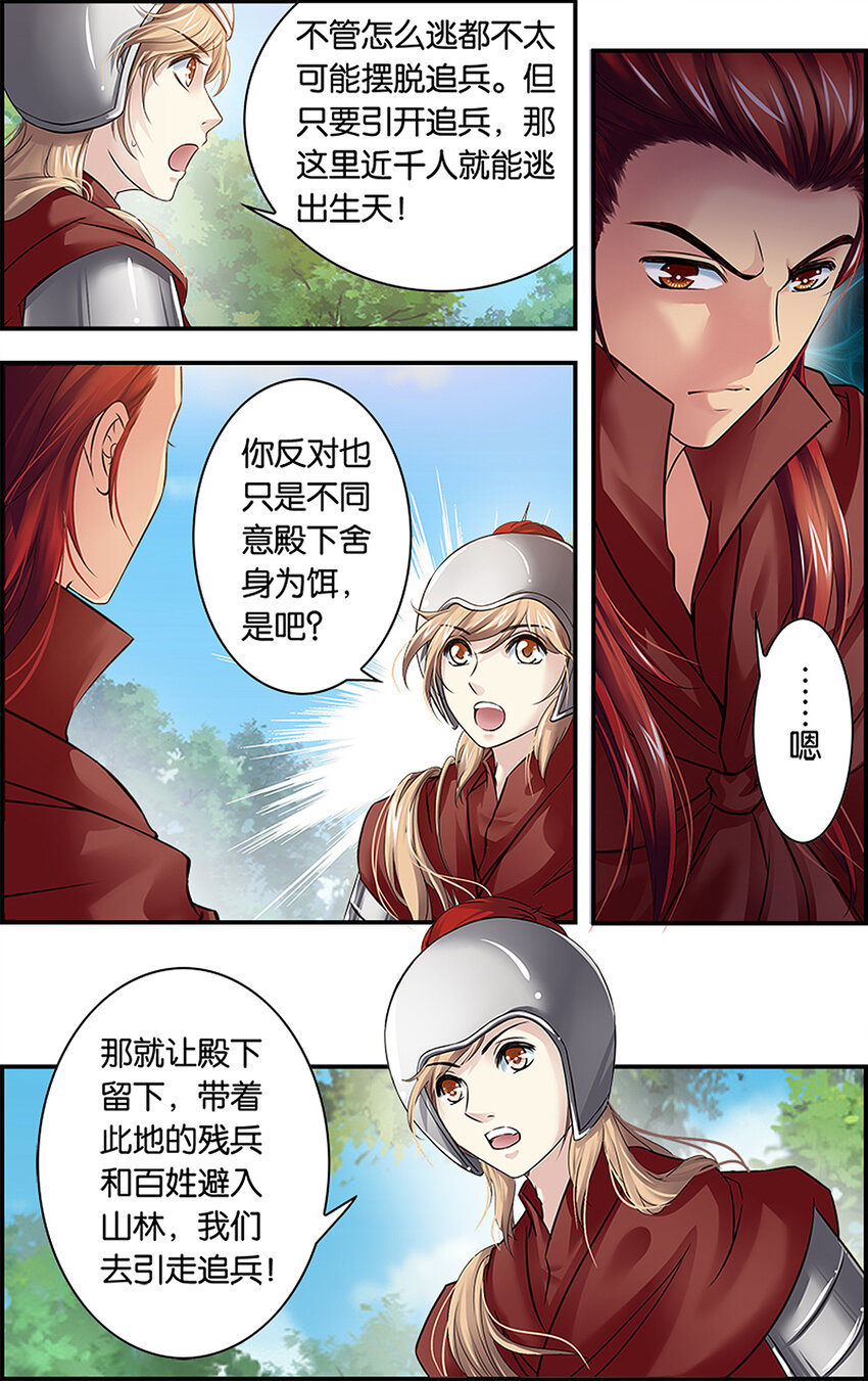 7 暗卫雏形-第7话