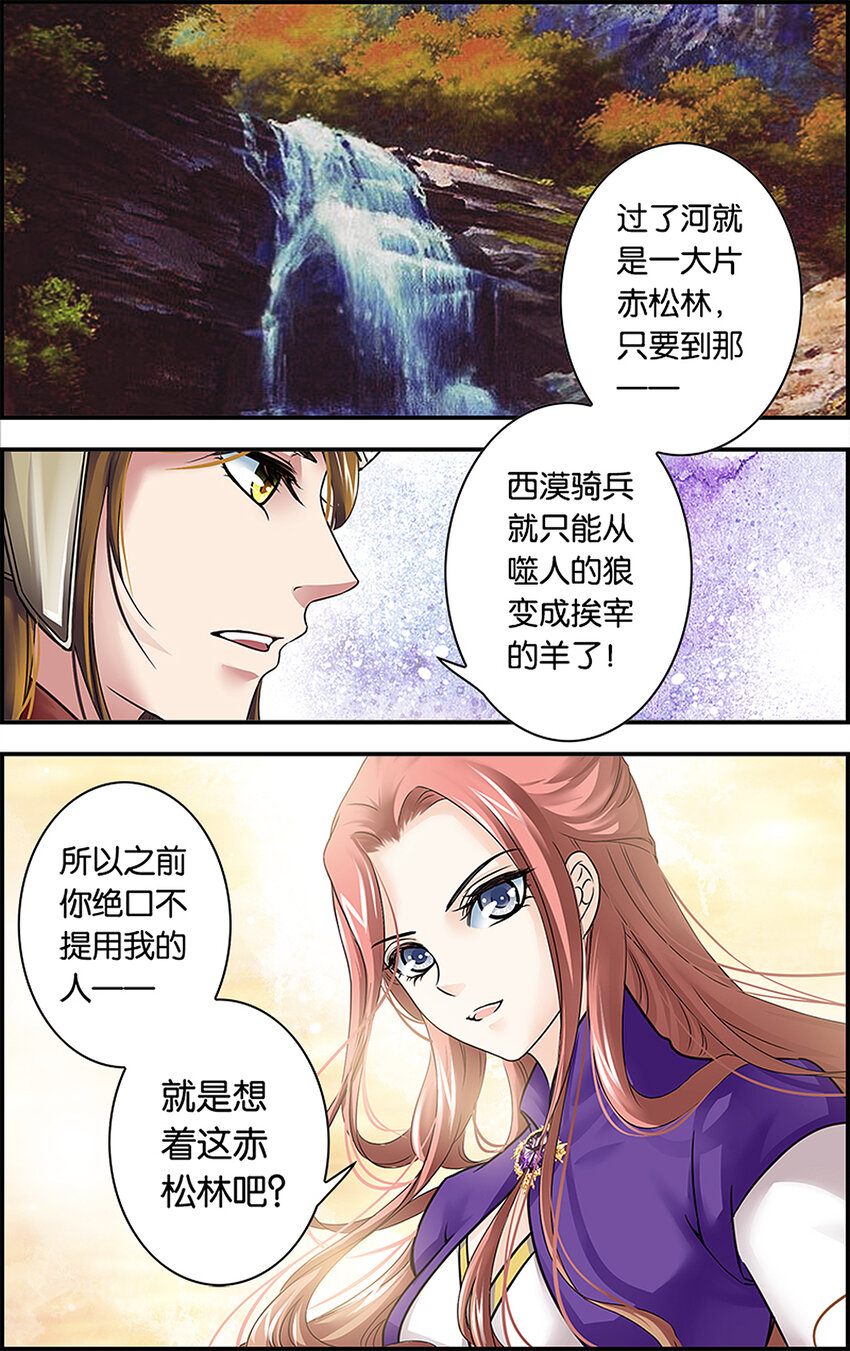 7 暗卫雏形-第7话