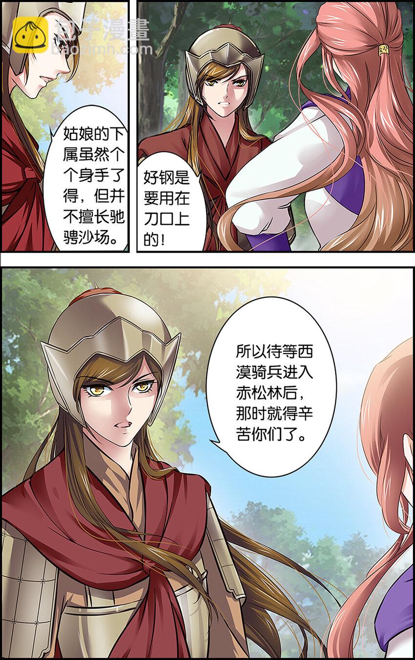 7 暗卫雏形-第7话