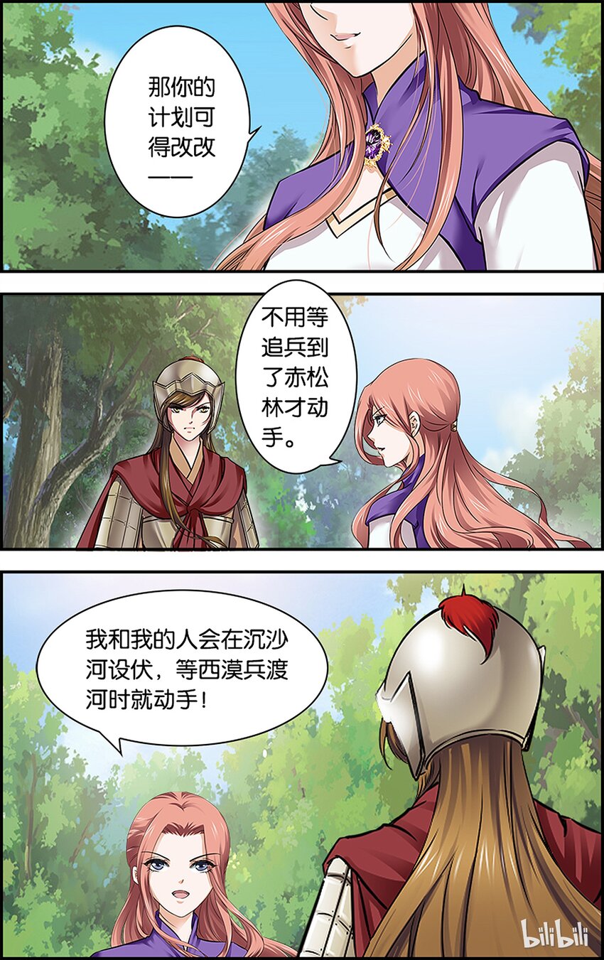 7 暗卫雏形-第7话