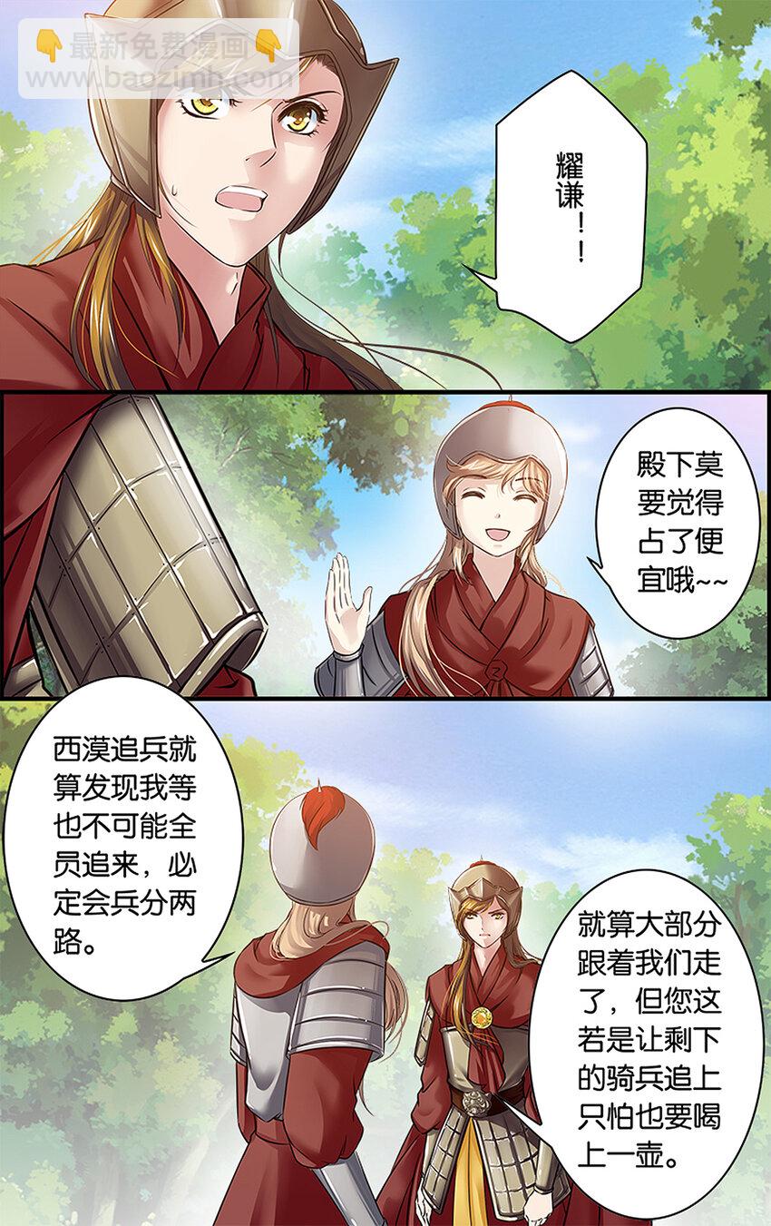 7 暗卫雏形-第7话