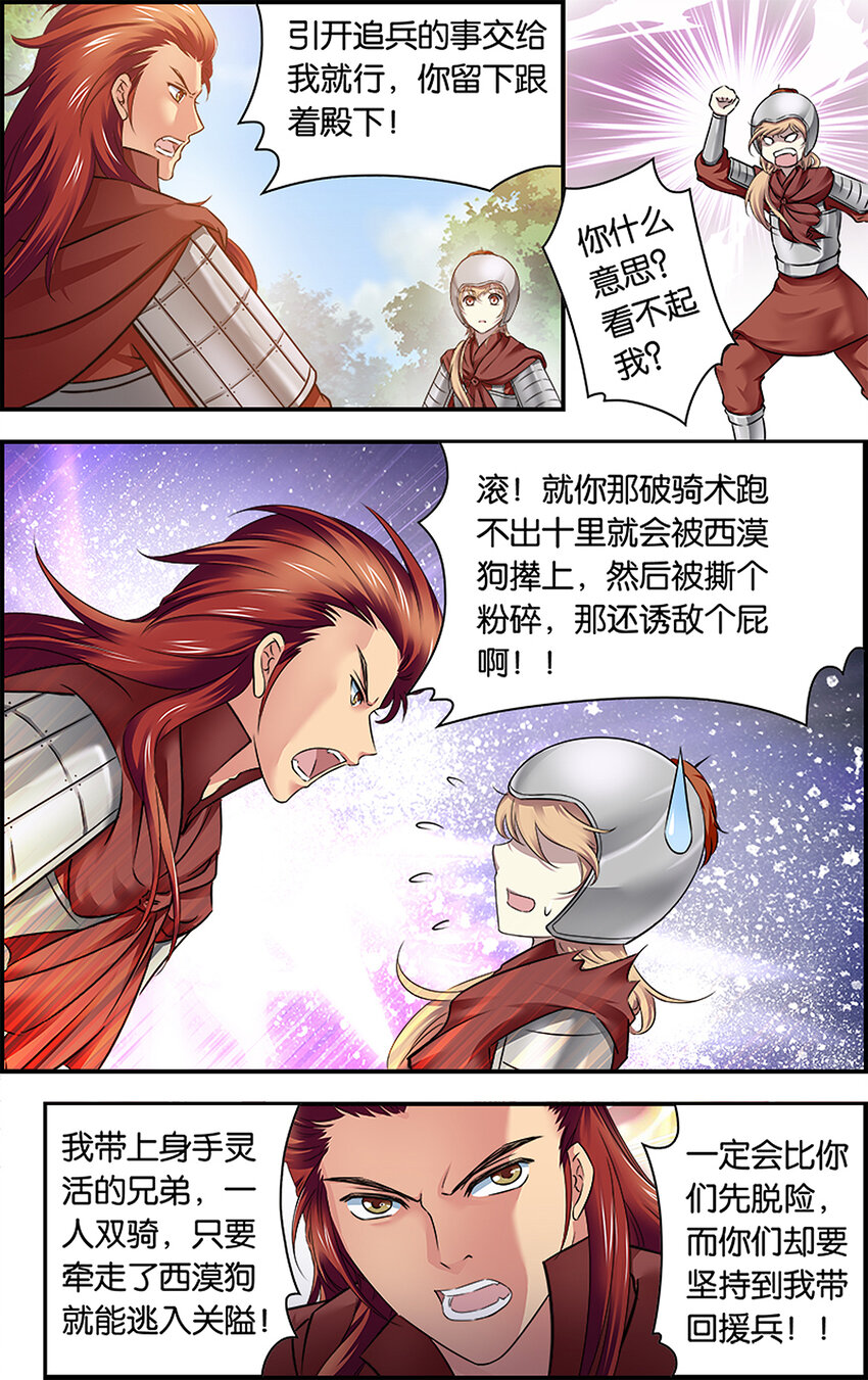 7 暗卫雏形-第7话