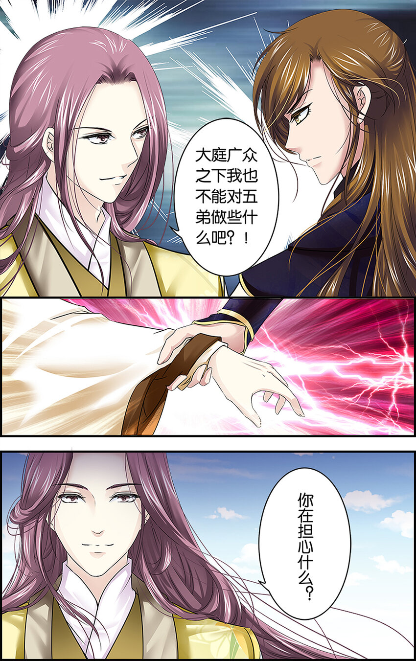 9 册封大典-第9话