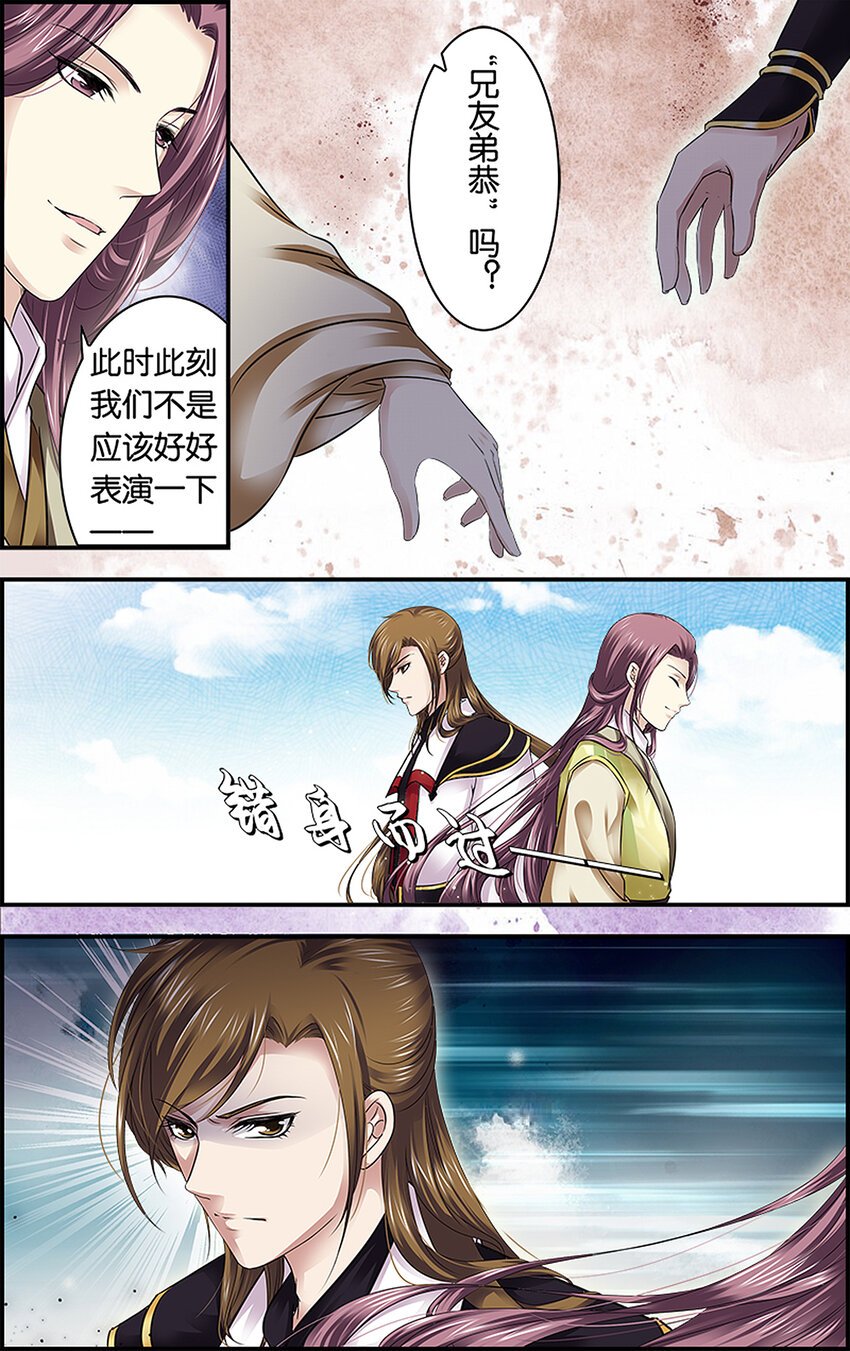 9 册封大典-第9话