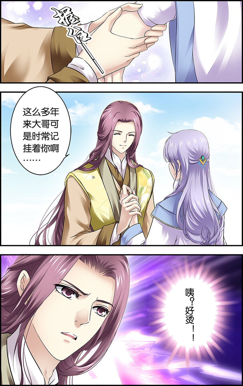 9 册封大典-第9话