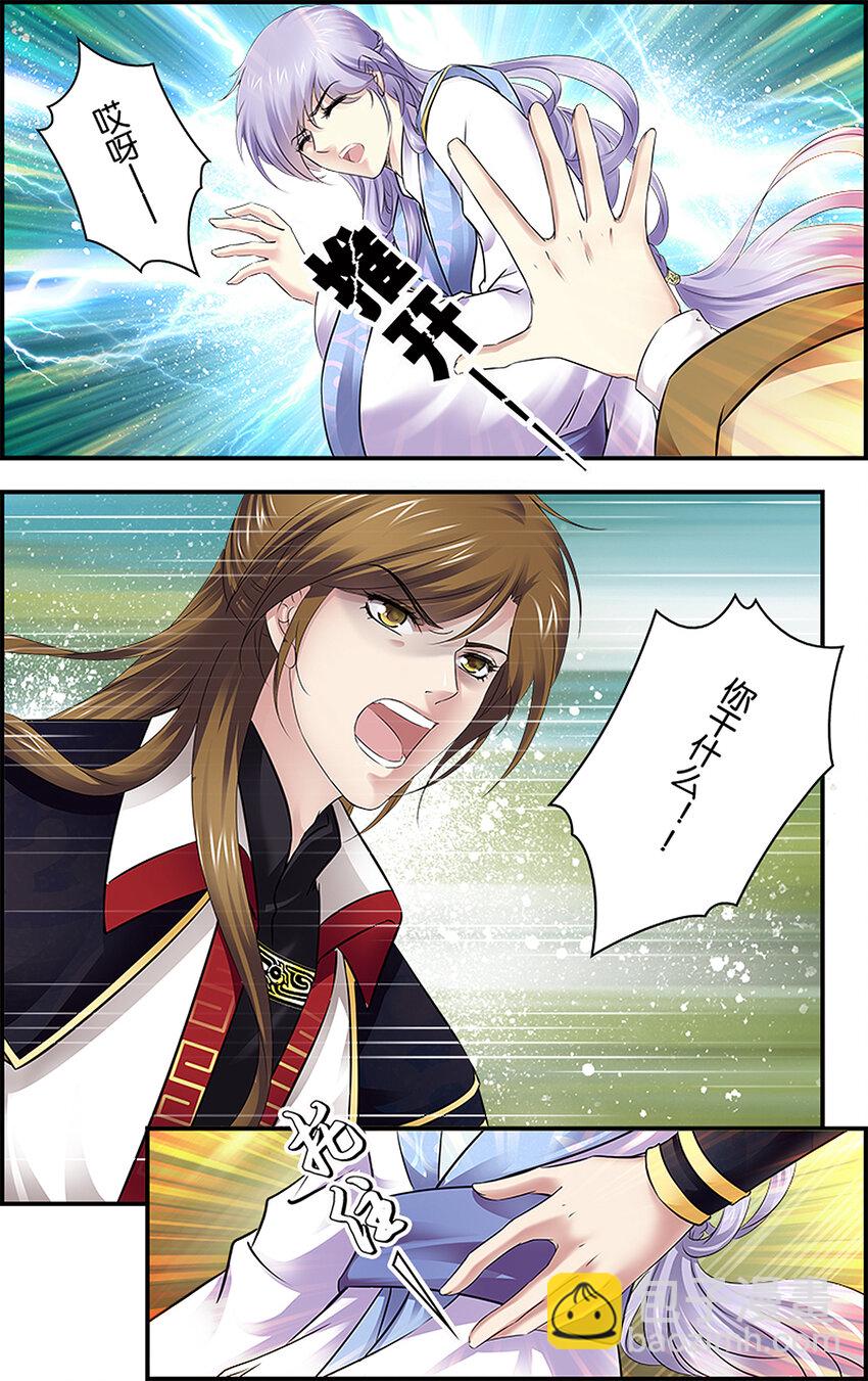 9 册封大典-第9话