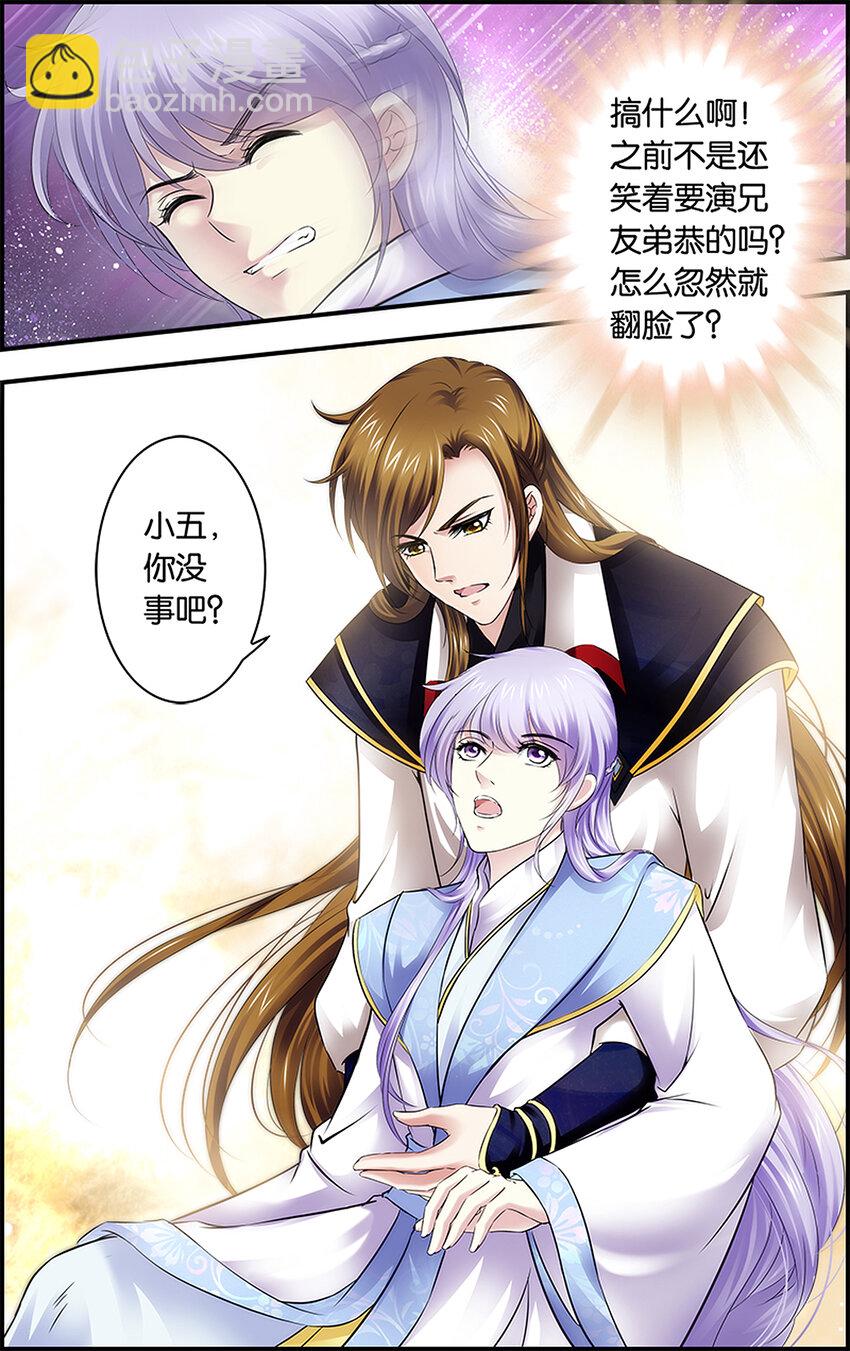 9 册封大典-第9话