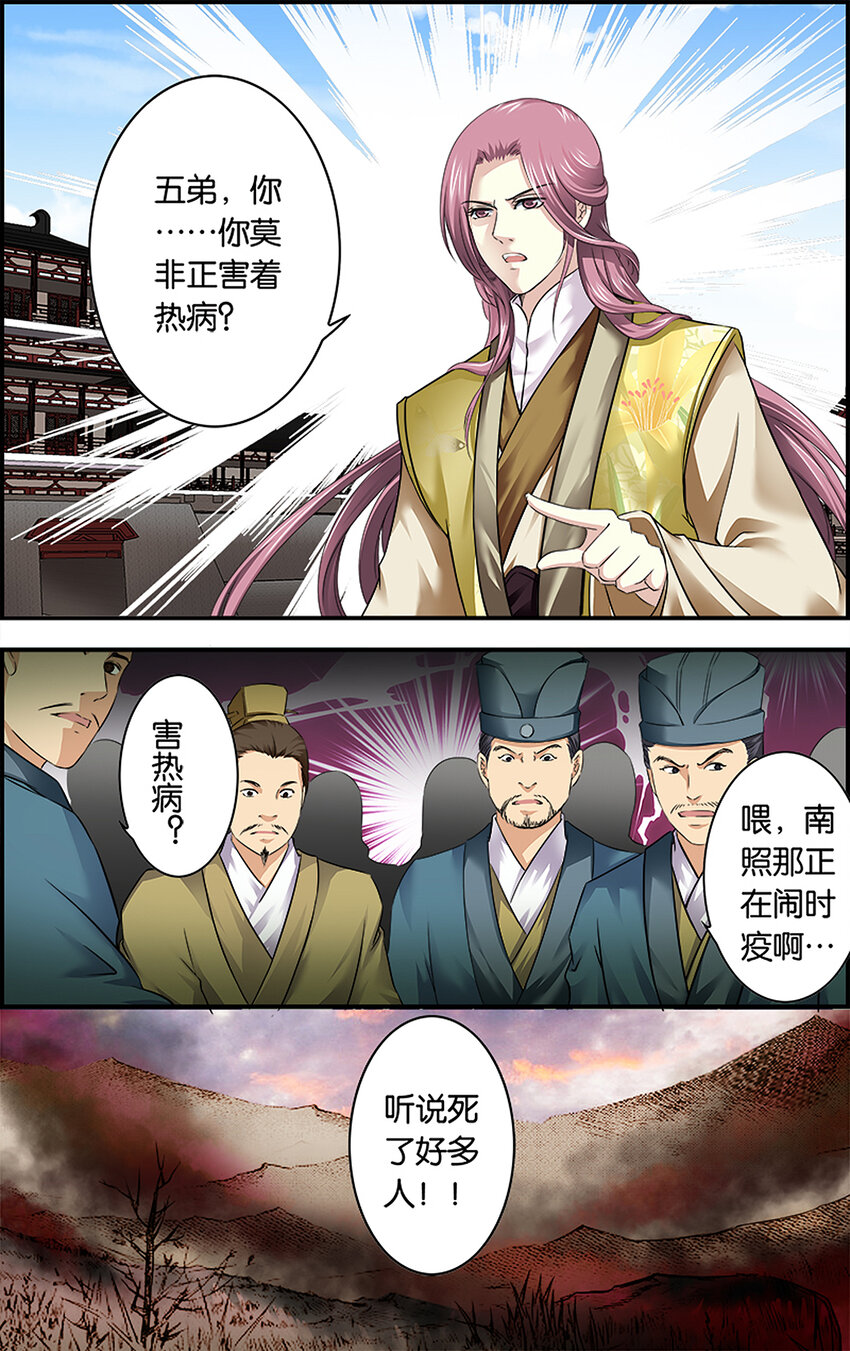 9 册封大典-第9话