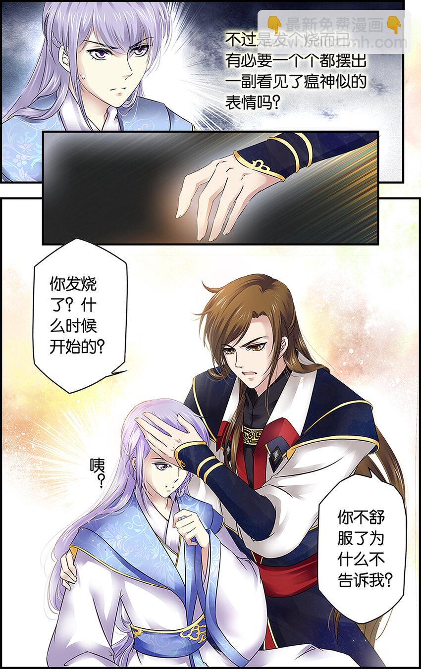 9 册封大典-第9话