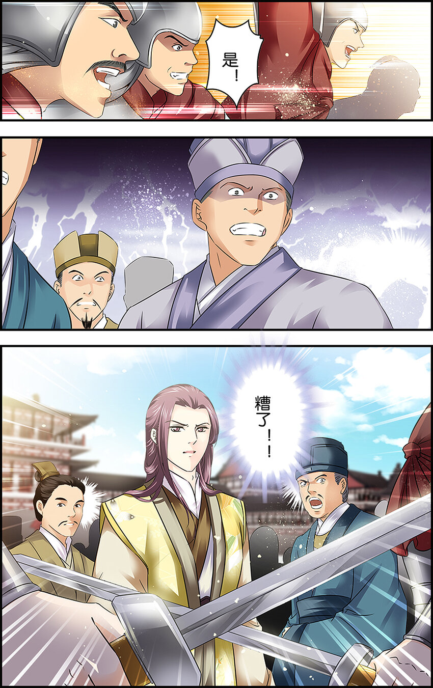 9 册封大典-第9话