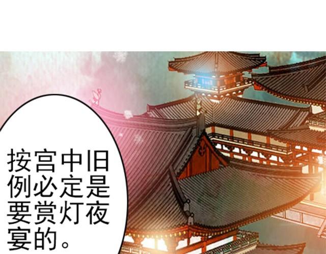 王爺不好混 - 第6話 瓷盆裡的魚(1/2) - 8