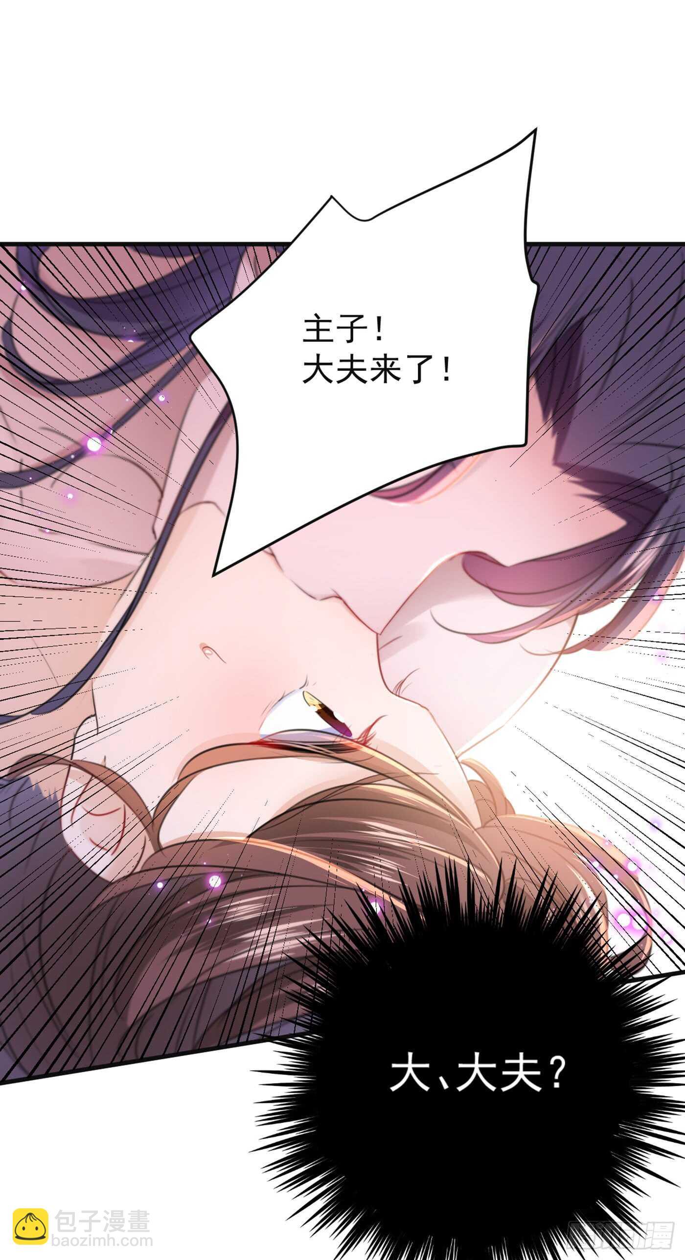 王爺不能撩 - 第177話 難道我是女流氓？ - 5