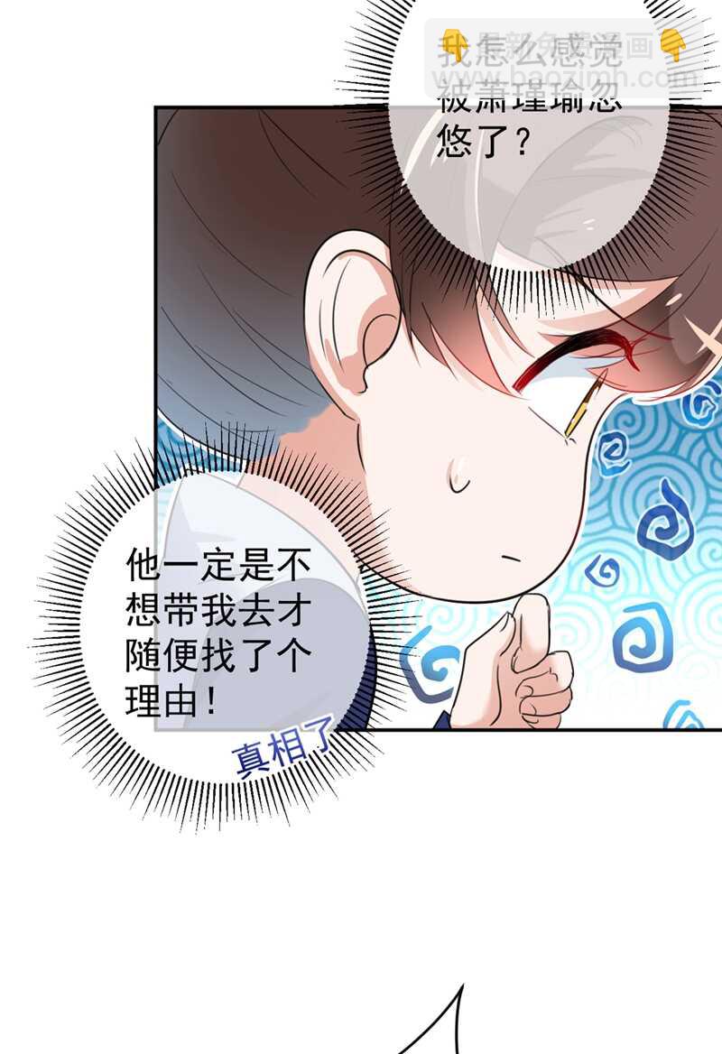 王爺不能撩 - 第179話 都是我愛吃的菜？ - 1