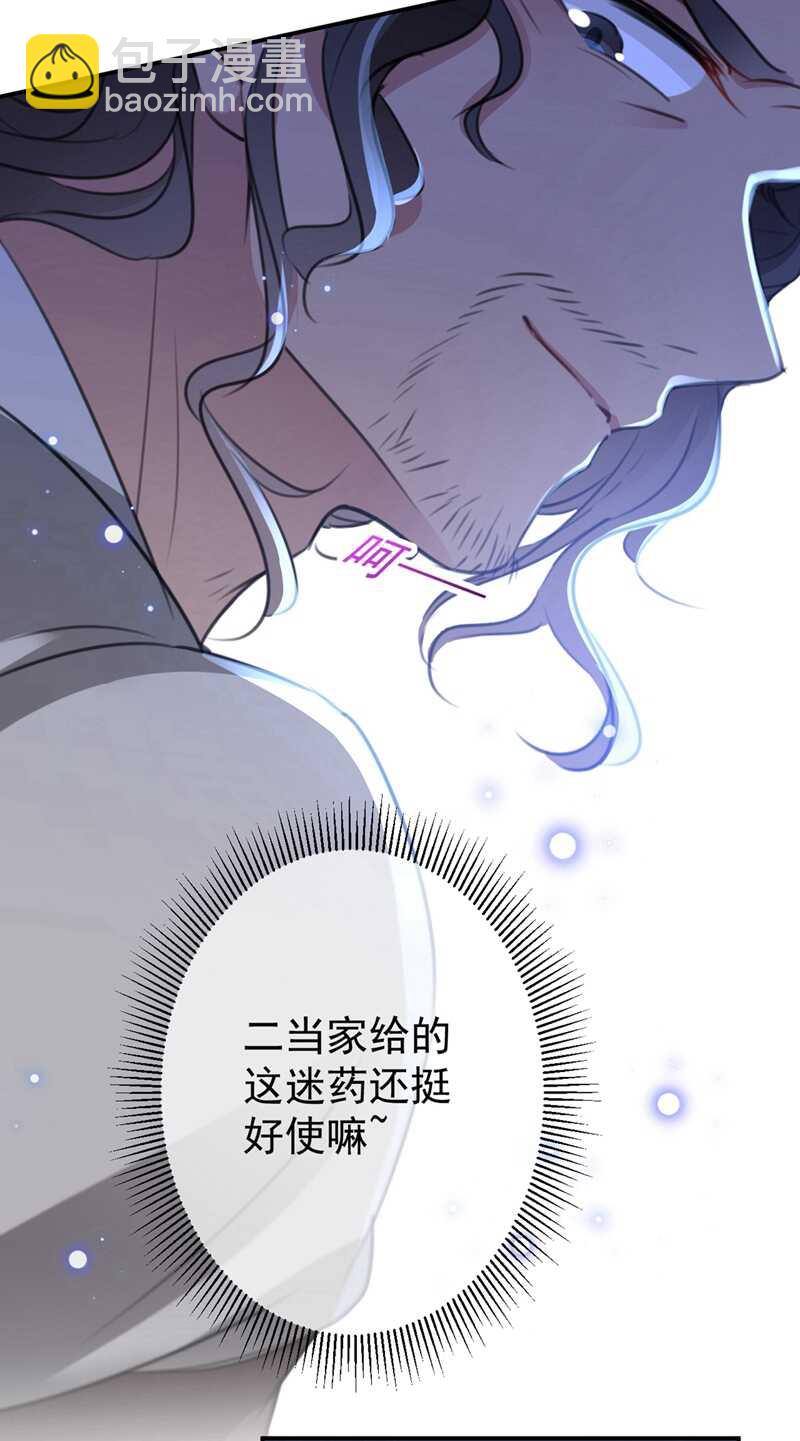 王爺不能撩 - 第185話 今天要成親？ - 5