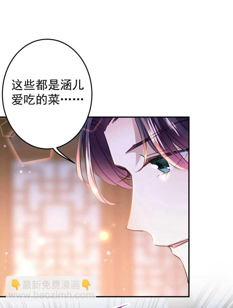 王爺不能撩 - 第185話 今天要成親？ - 3