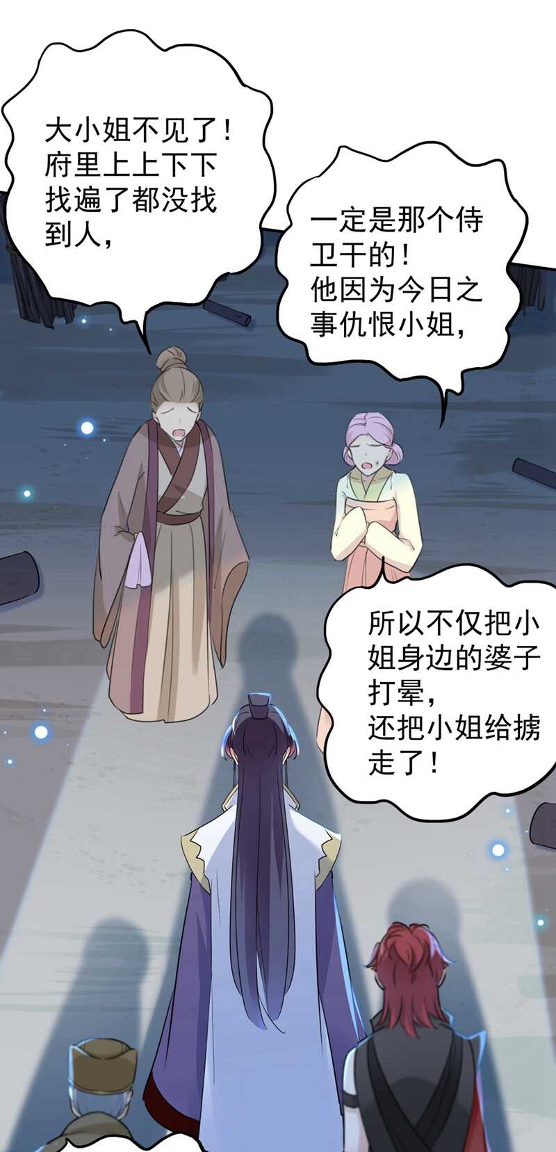 王爺不能撩 - 第185話 今天要成親？ - 4