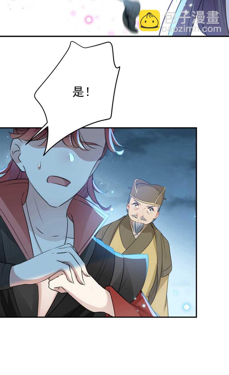 王爺不能撩 - 第185話 今天要成親？ - 1