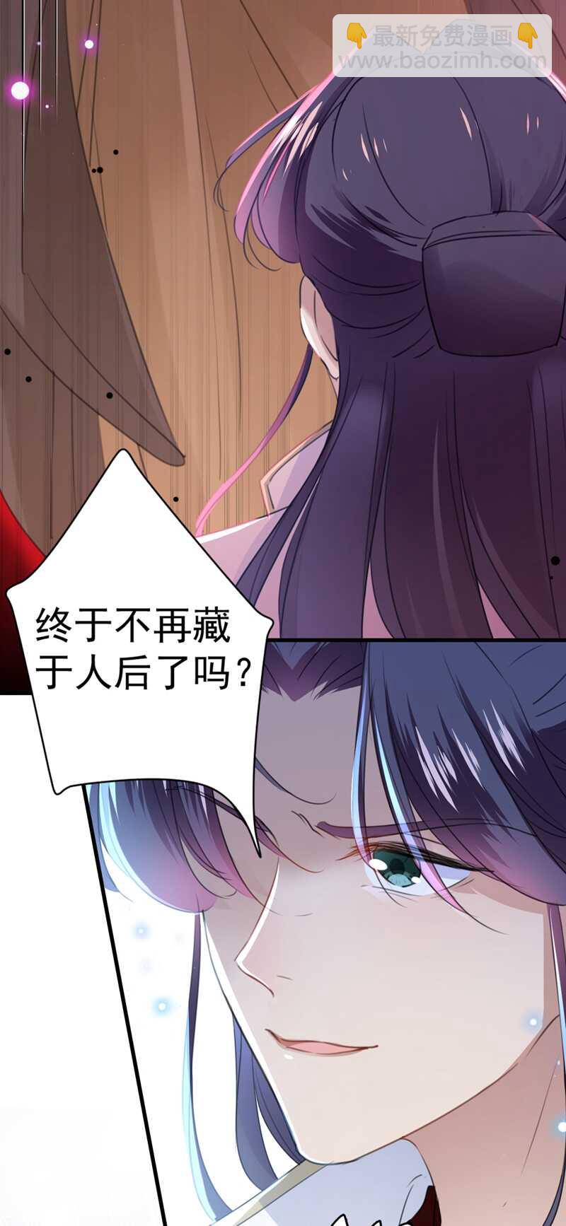 王爺不能撩 - 第195話 我的拳頭鐵的很 - 5