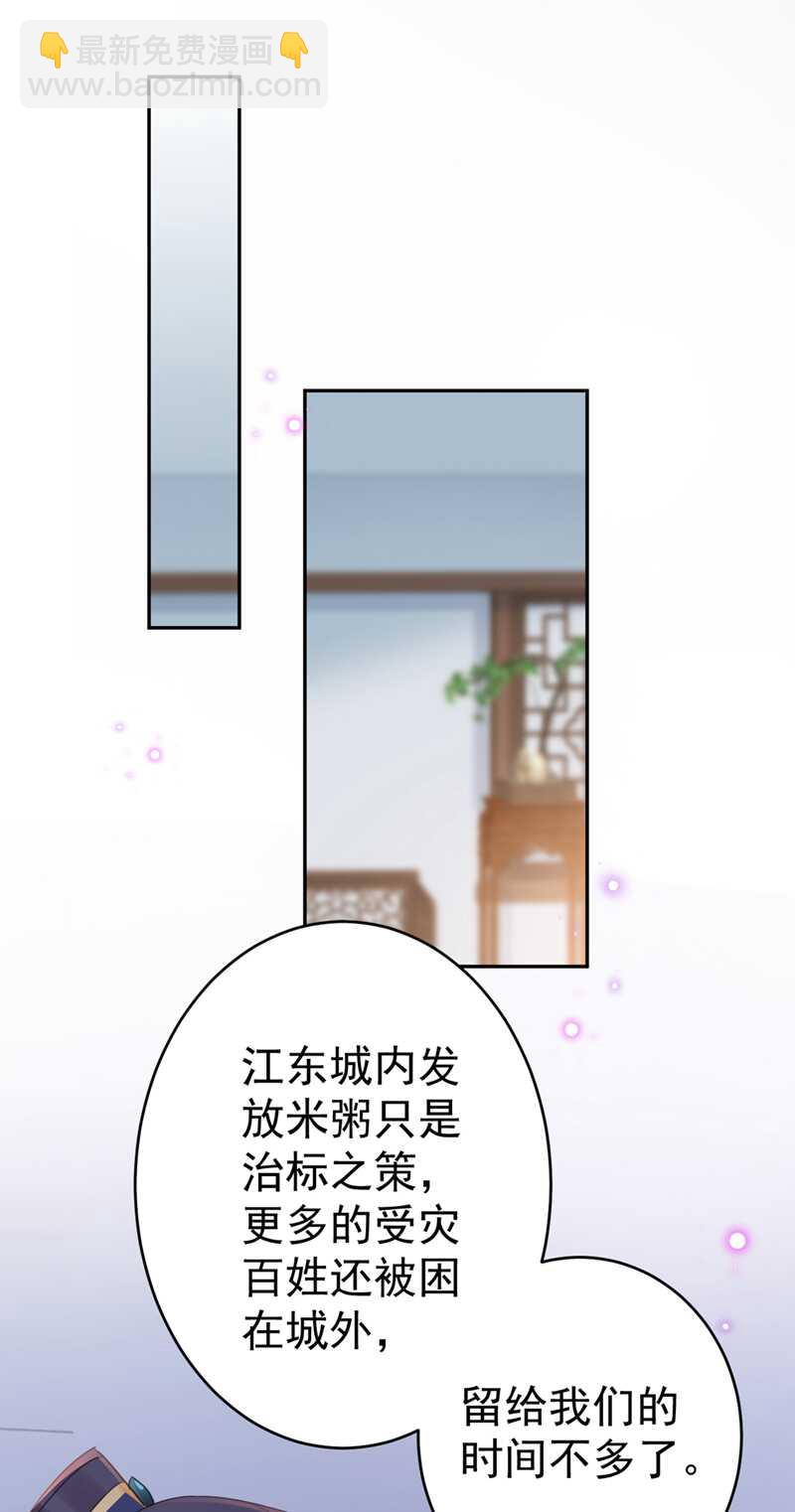 王爺不能撩 - 第195話 我的拳頭鐵的很 - 4