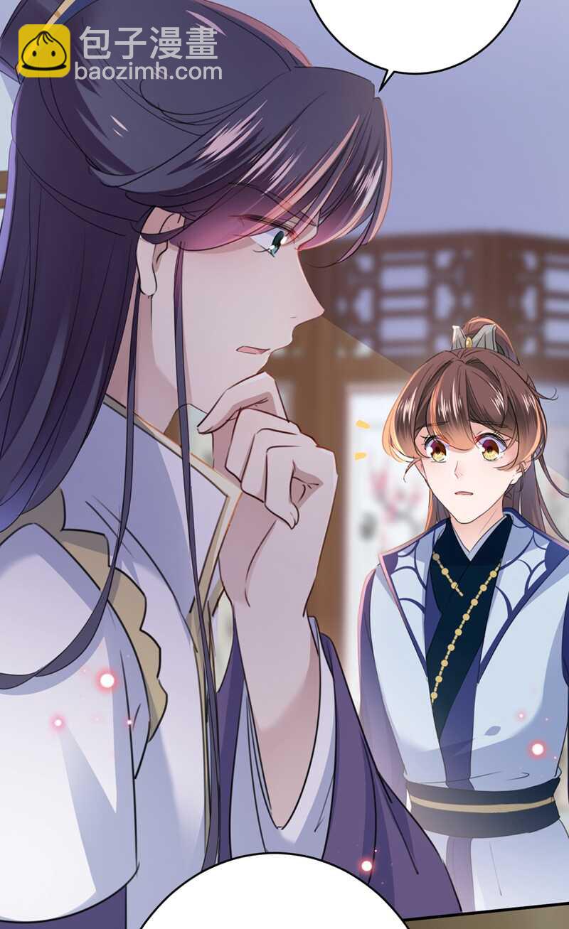 王爺不能撩 - 第195話 我的拳頭鐵的很 - 5