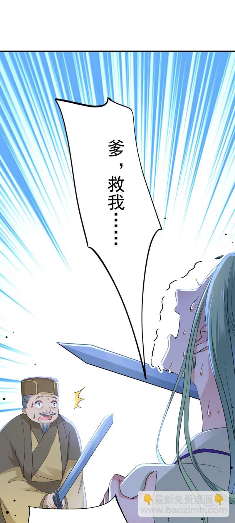 王爺不能撩 - 第195話 我的拳頭鐵的很 - 2