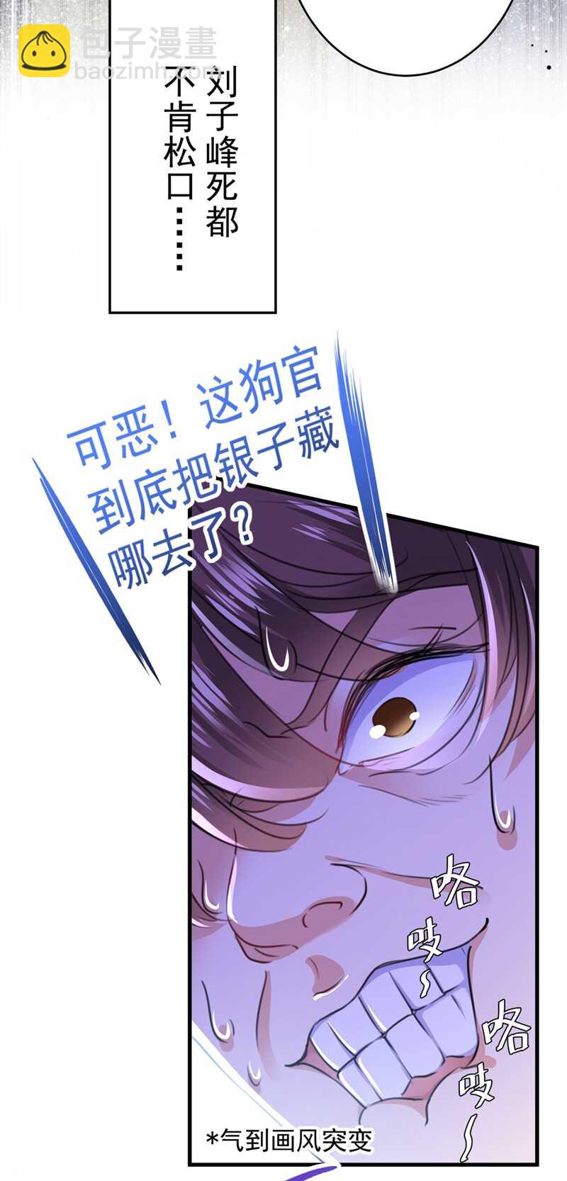 王爺不能撩 - 第195話 我的拳頭鐵的很 - 2