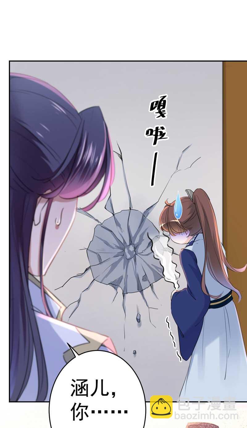 王爺不能撩 - 第195話 我的拳頭鐵的很 - 4