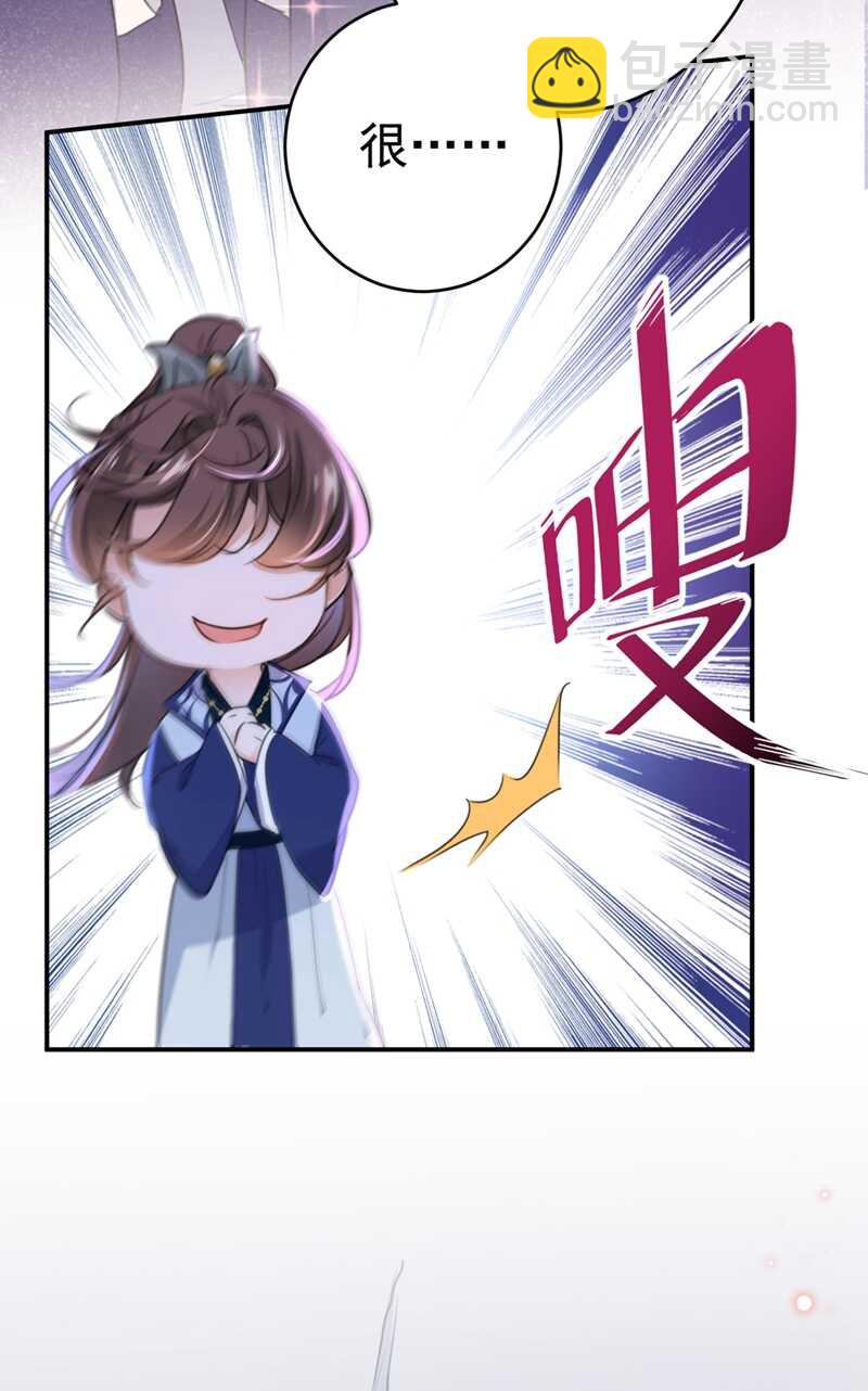 王爺不能撩 - 第195話 我的拳頭鐵的很 - 6