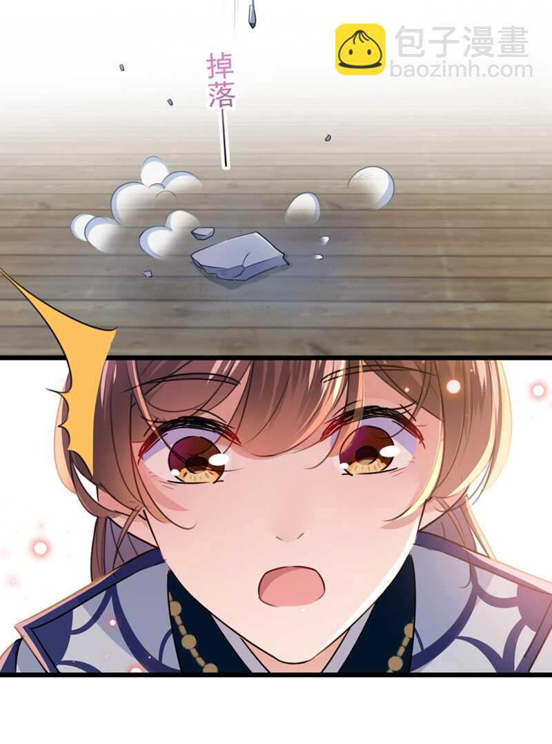 王爺不能撩 - 第195話 我的拳頭鐵的很 - 3