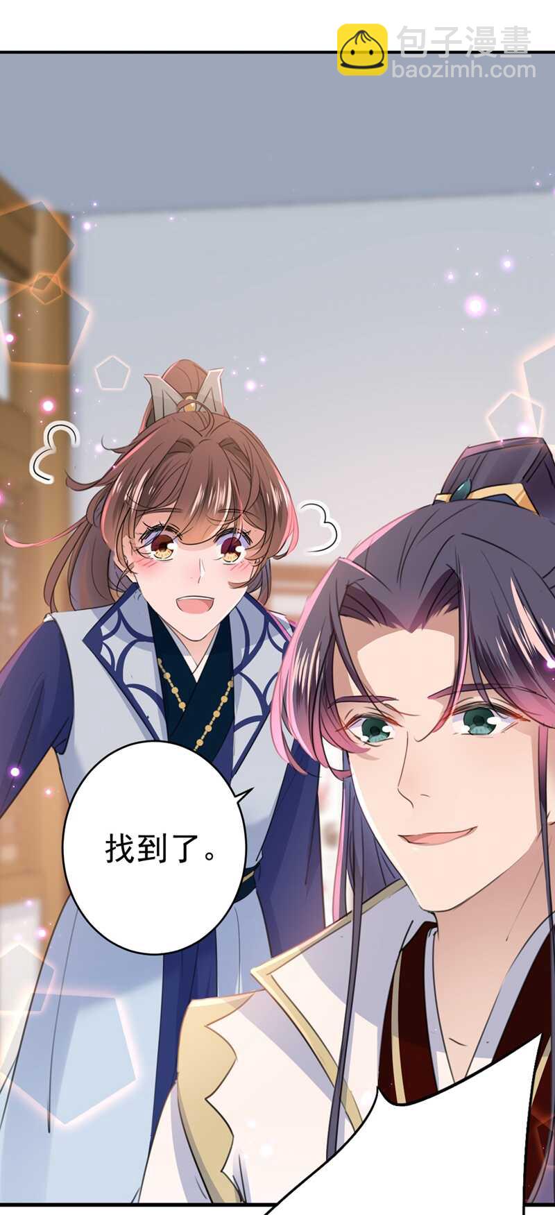 王爺不能撩 - 第195話 我的拳頭鐵的很 - 4