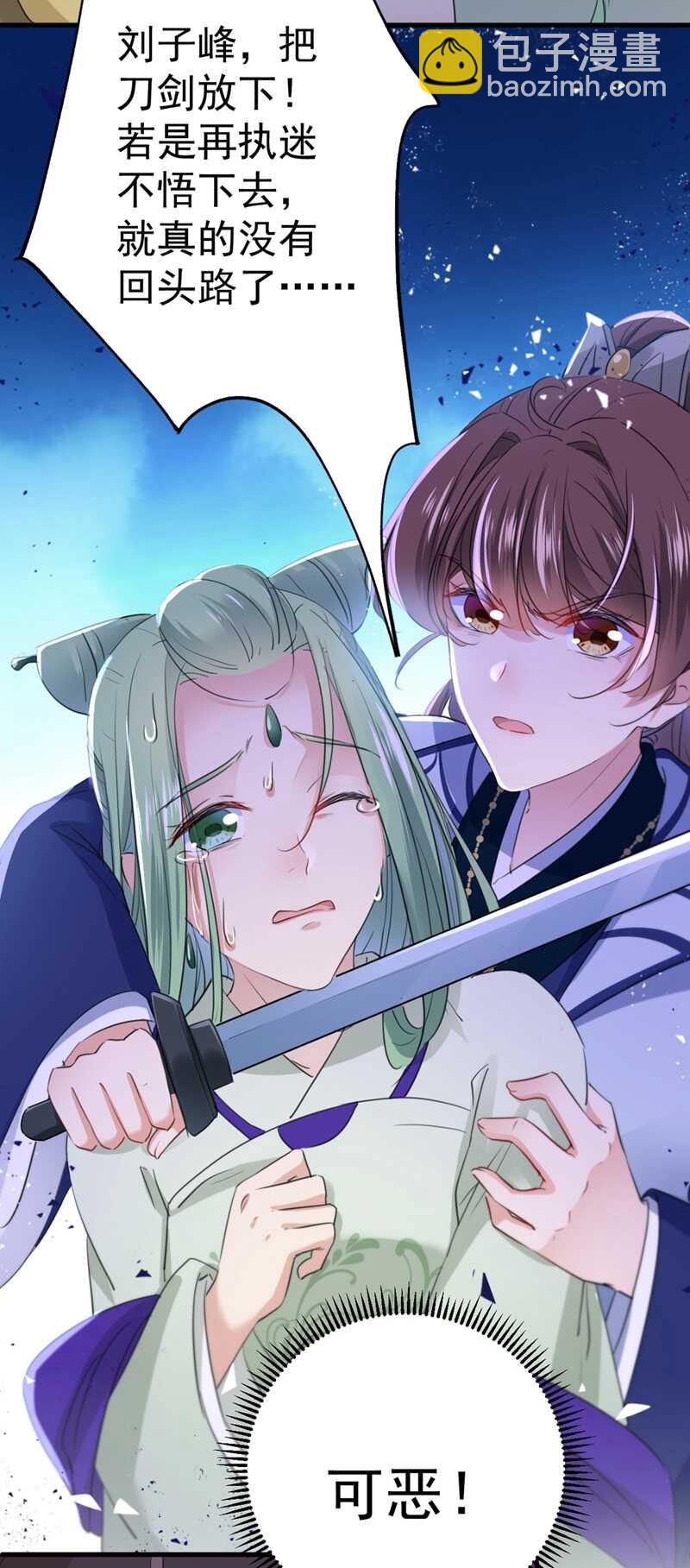 王爺不能撩 - 第195話 我的拳頭鐵的很 - 3