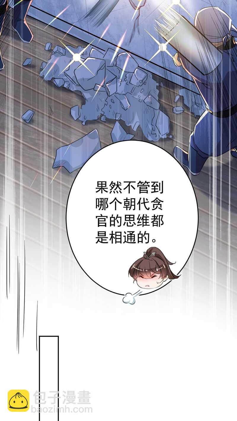 王爺不能撩 - 第195話 我的拳頭鐵的很 - 6