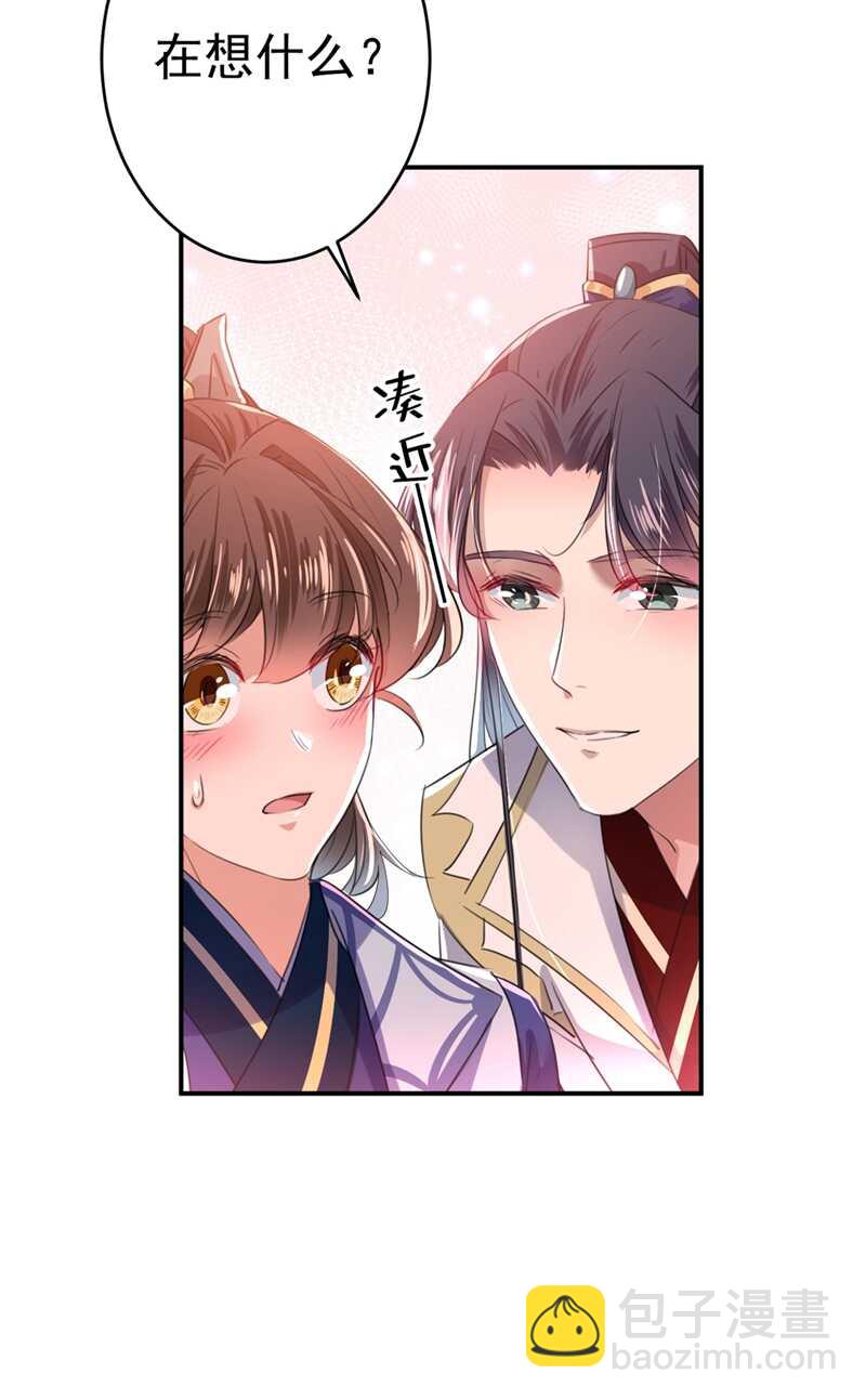 王爺不能撩 - 第195話 我的拳頭鐵的很 - 5