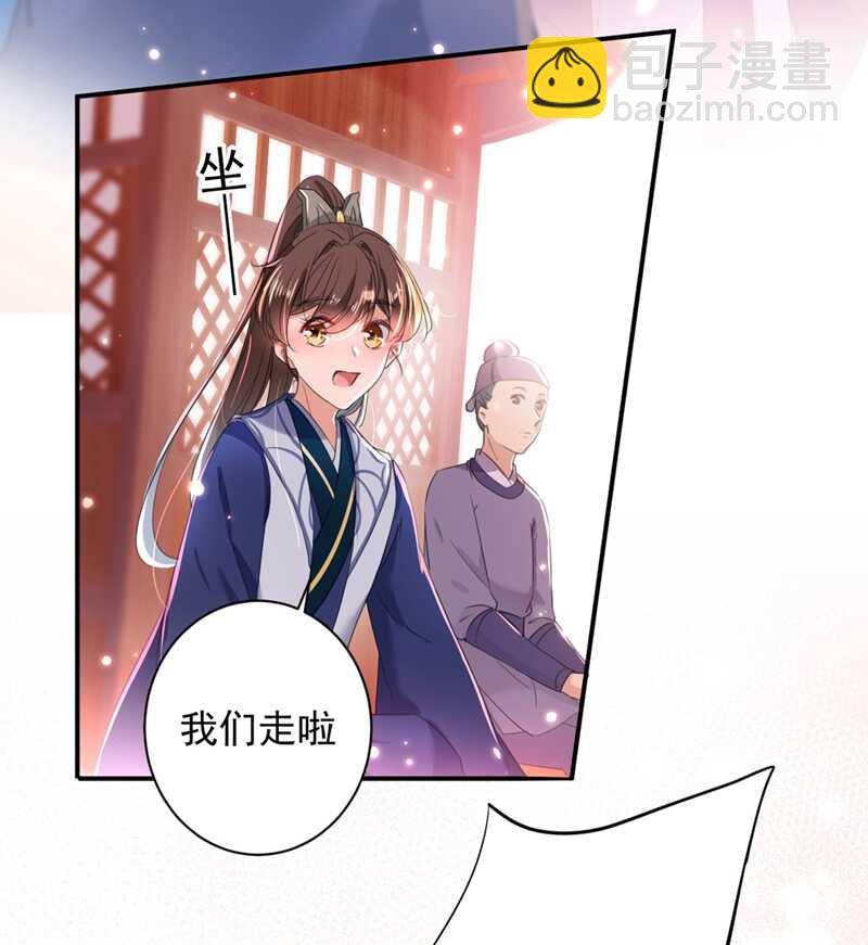 王爺不能撩 - 第197話 我們是戀人關係 - 6