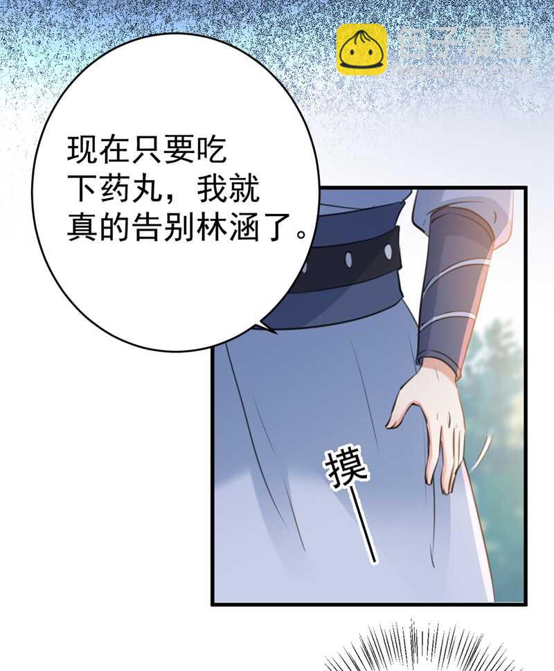 王爺不能撩 - 第203話 告別林涵計劃 - 1